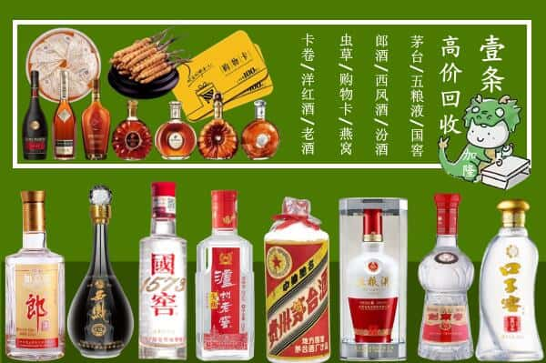 苗栗县回收名酒哪家好