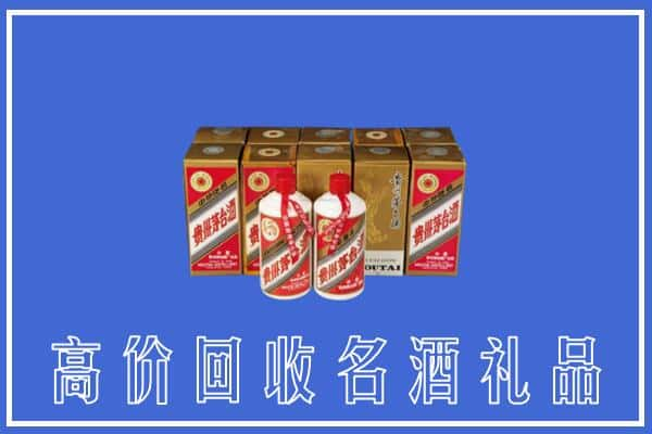 苗栗县回收茅台酒